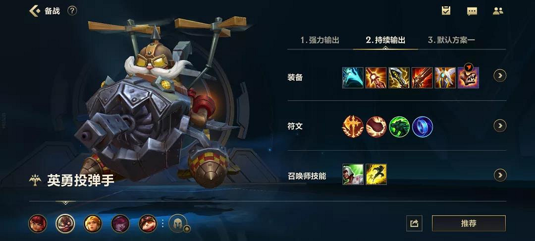 《英雄聯盟手遊》推薦玩什麽英雄 2021年10月上分英雄推薦