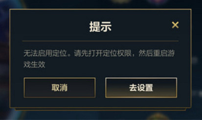 《英雄聯盟手遊》地區排名怎麽設定 地區排名查看方法