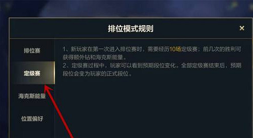 《英雄聯盟手遊》段位未定什麽意思 段位未定問題說明