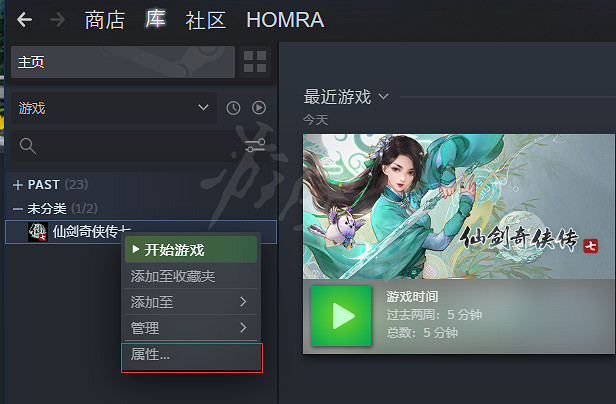 《仙劍奇俠傳7》Steam怎麽修改語言?Steam設定中文方法分享 《仙劍奇俠傳7》Steam怎麽修改語言?Steam設定中文方法分享
