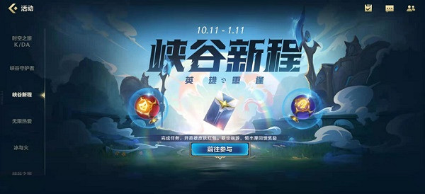 《英雄聯盟手遊》超級紅包活動入口在哪 超級紅包領取攻略