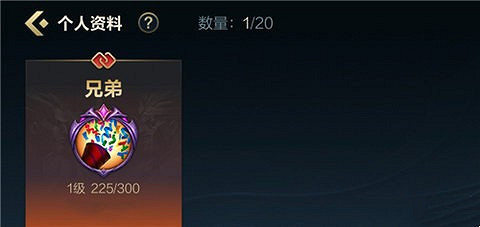 《英雄聯盟手遊》親密度圖示怎麽顯示 親密度顯示攻略