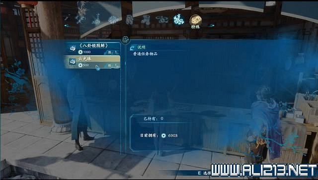 《仙劍奇俠傳7》全支線通關流程圖文攻略 支線任務怎麽做? 《仙劍奇俠傳7》全支線通關流程圖文攻略 支線任務怎麽做?