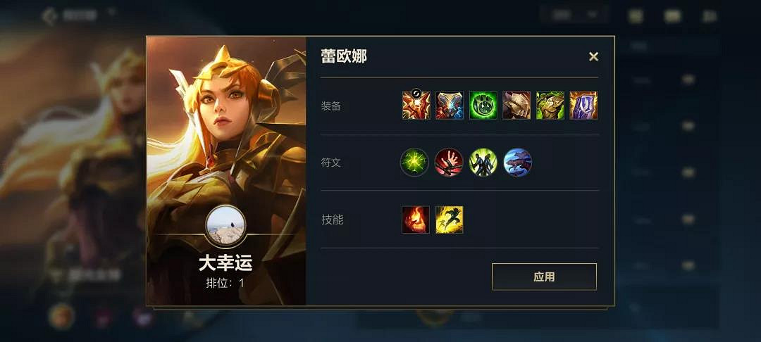 《英雄聯盟手遊》推薦玩什麽英雄 2021年10月上分英雄推薦