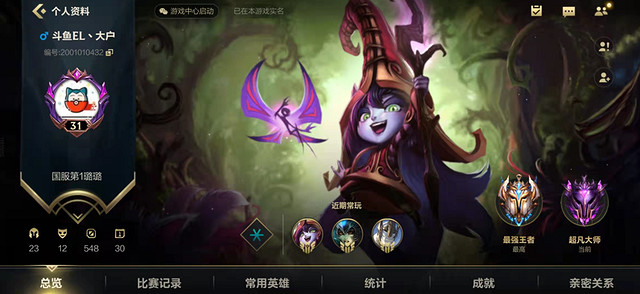 《英雄聯盟手遊》中國伺服器第一封號是怎麽回事 鬥魚大戶被封號詳細情況