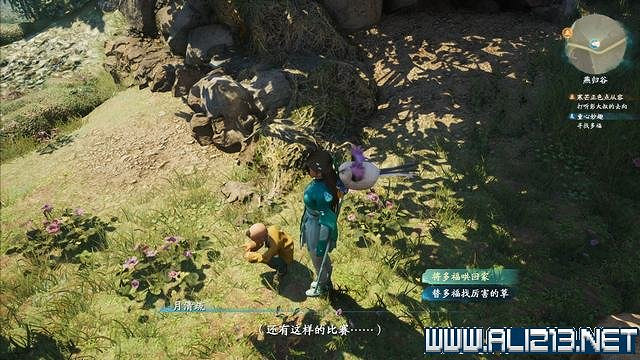 《仙劍奇俠傳7》全支線通關流程圖文攻略 支線任務怎麽做? 《仙劍奇俠傳7》全支線通關流程圖文攻略 支線任務怎麽做?