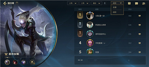 《英雄聯盟手遊》排行怎麽看 怎麽看英雄排名 《英雄聯盟手遊》排行怎麽看 怎麽看英雄排名