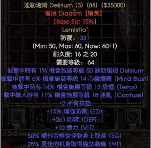 《暗黑破壞神2獄火重生》迪勒瑞姆好用嗎?符文之語迪勒瑞姆介紹 《暗黑破壞神2獄火重生》迪勒瑞姆好用嗎?符文之語迪勒瑞姆介紹