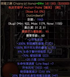 《暗黑破壞神2獄火重生》榮耀之鏈是什麽？符文之語榮耀之鏈介紹