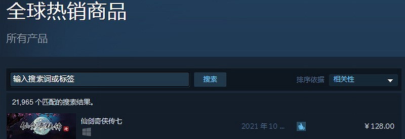 《仙劍奇俠傳7》登頂Steam熱銷榜 獲玩家特別好評 《仙劍奇俠傳7》登頂Steam熱銷榜 獲玩家特別好評