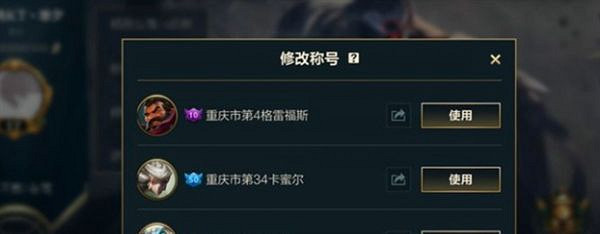 《英雄聯盟手遊》為什麽不發標 排行榜稱號未收到原因說明 《英雄聯盟手遊》為什麽不發標 排行榜稱號未收到原因說明