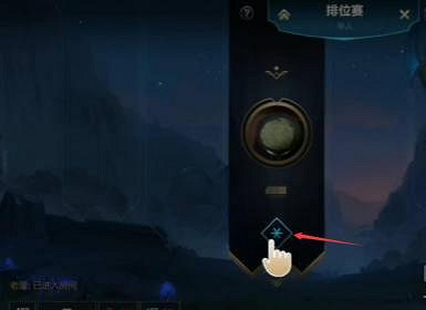 《英雄聯盟手遊》排位怎麽選位置 排位位置偏好設定攻略