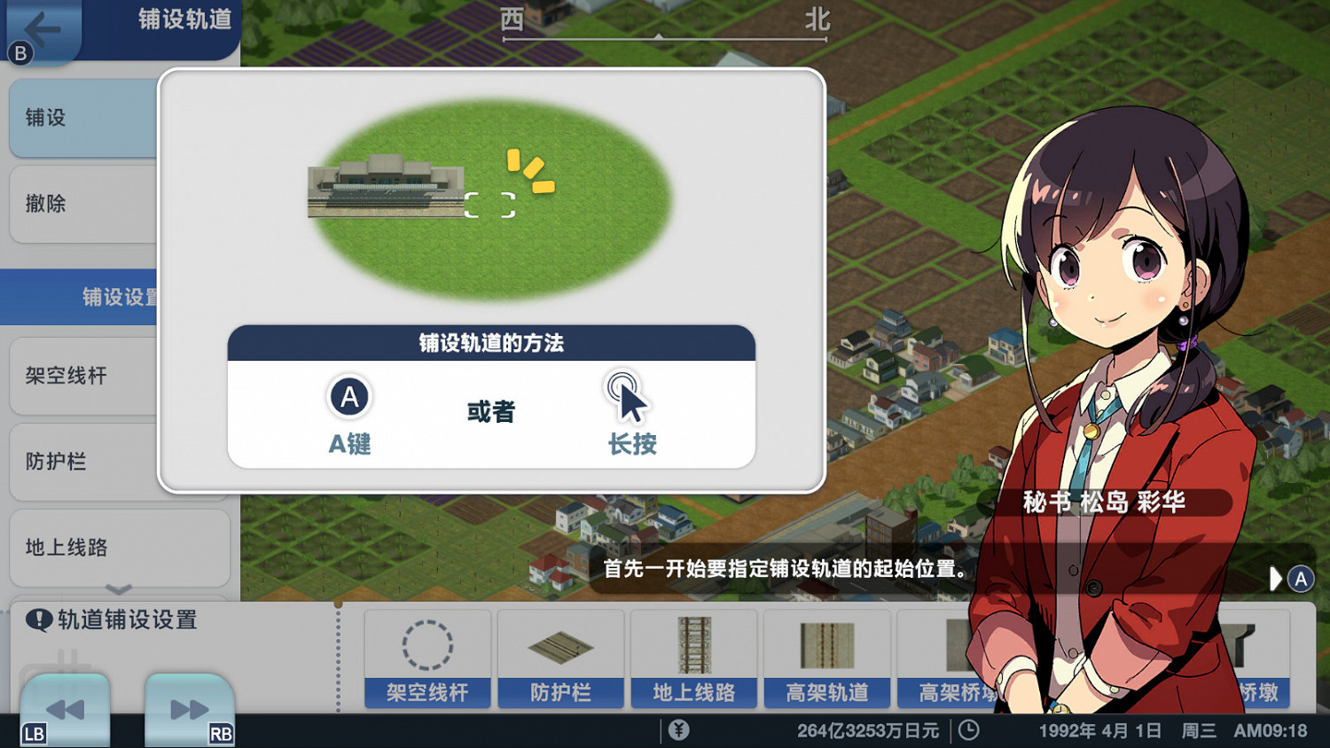 《A列車 開始了!觀光計劃》12月8日登陸Steam商店 《A列車 開始了!觀光計劃》12月8日登陸Steam商店