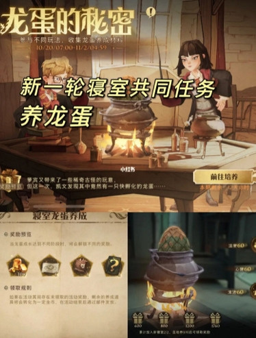 《哈利波特魔法覺醒》萬聖節活動介紹 萬聖節活動一覽 《哈利波特魔法覺醒》萬聖節活動介紹 萬聖節活動一覽