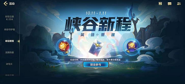 《英雄聯盟手遊》綁定端遊活躍等級 綁定端遊帳號等級介紹 《英雄聯盟手遊》綁定端遊活躍等級 綁定端遊帳號等級介紹