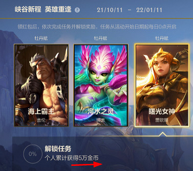 《英雄聯盟手遊》金幣是什麽 金幣介紹