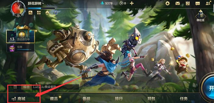 《英雄聯盟手遊》心願單如何添加 心願單添加方法介紹 《英雄聯盟手遊》心願單如何添加 心願單添加方法介紹