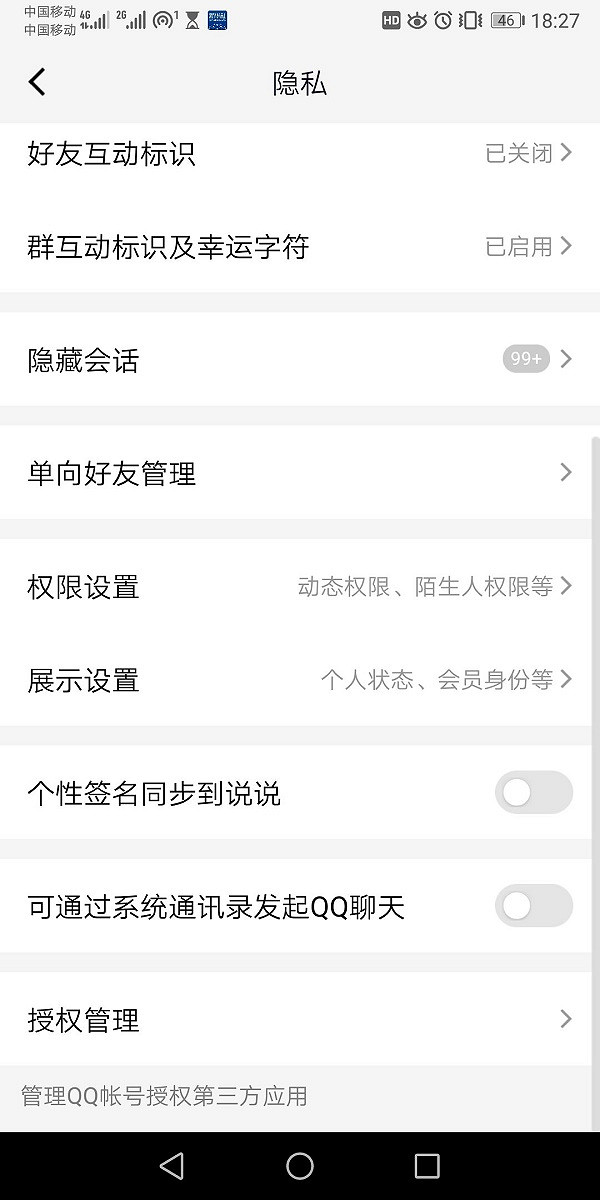 《英雄聯盟手遊》好友顯示不線上 隱身怎麽設定