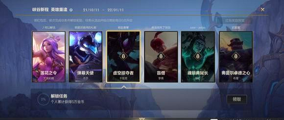 《英雄聯盟手遊》5萬金幣怎麽得 5萬金幣快速獲取攻略 《英雄聯盟手遊》5萬金幣怎麽得 5萬金幣快速獲取攻略