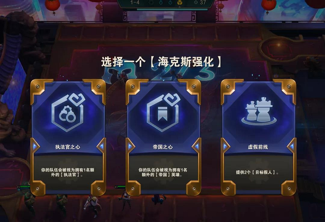 《金鏟鏟之戰》S6海克斯強化 海克斯強化效果一覽 《金鏟鏟之戰》S6海克斯強化 海克斯強化效果一覽