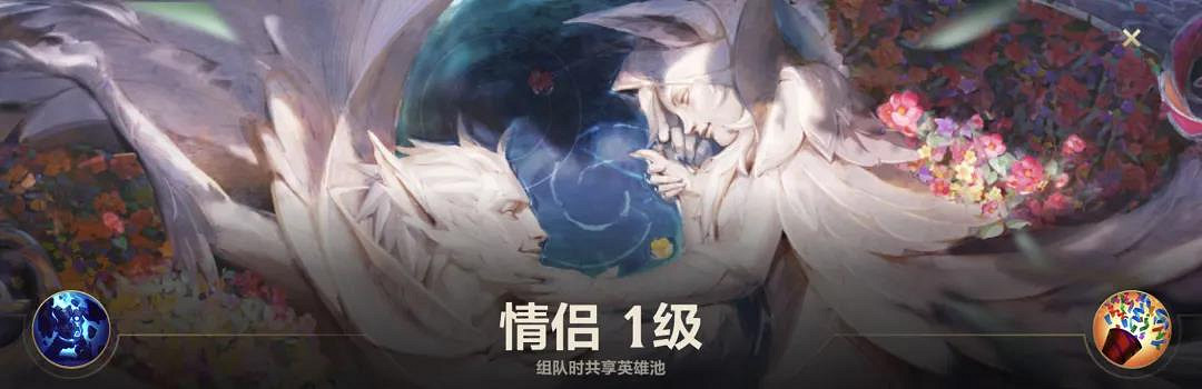 《英雄聯盟手遊》親密關係解讀 親密度有什麽用怎麽增加 《英雄聯盟手遊》親密關係解讀 親密度有什麽用怎麽增加