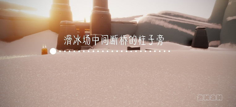 《光遇》10.22季節蠟燭位置 2021年10月22日季節蠟燭在哪