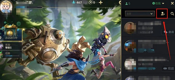 《英雄聯盟手遊》加好友任務怎麽做 峽谷之旅好友任務攻略