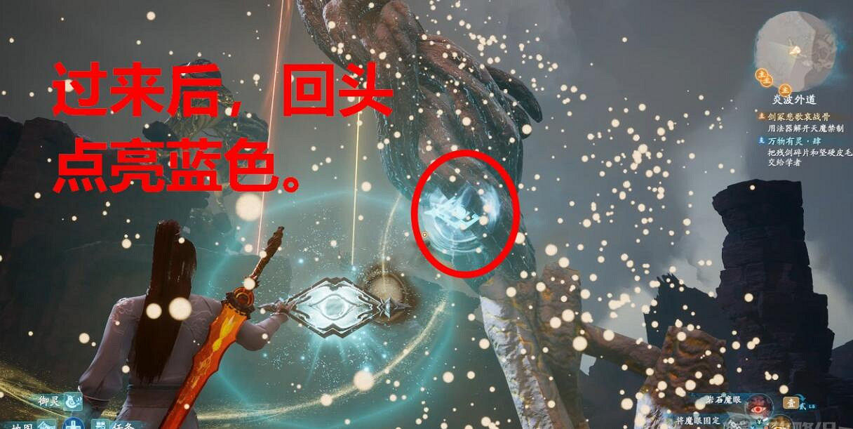 《仙劍奇俠傳7》炎波外道機關解密攻略 炎波外道機關怎麽解？