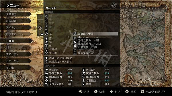 《歧路旅人》前期強力武器獲取位置一覽 前期去哪拿強力武器? 《歧路旅人》前期強力武器獲取位置一覽 前期去哪拿強力武器?