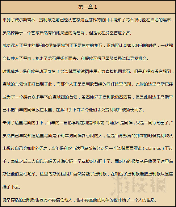 《歧路旅人》人物劇情圖文全介紹+真結局+全職業技能圖文攻略 《歧路旅人》人物劇情圖文全介紹+真結局+全職業技能圖文攻略