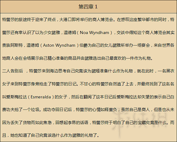 《歧路旅人》人物劇情圖文全介紹+真結局+全職業技能圖文攻略 《歧路旅人》人物劇情圖文全介紹+真結局+全職業技能圖文攻略