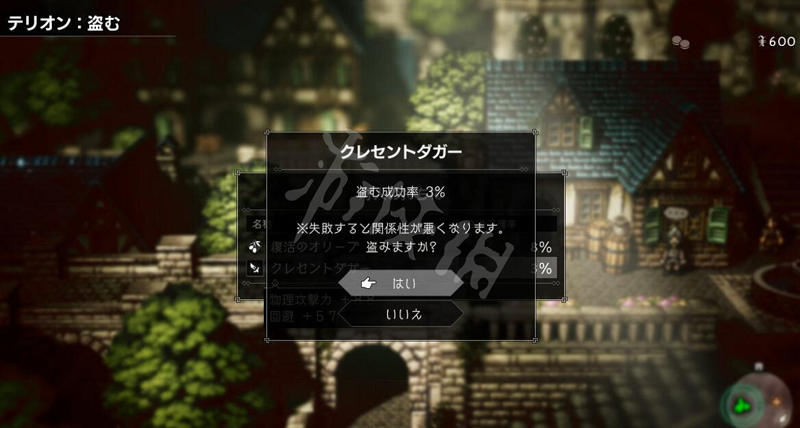 《歧路旅人》正道指令及邪道指令特徵介紹