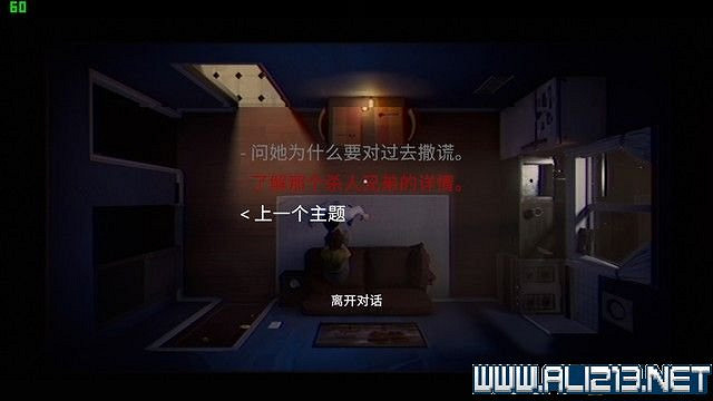 《12分鐘》劇情通關流程圖文攻略 十二分鐘幾個結局？