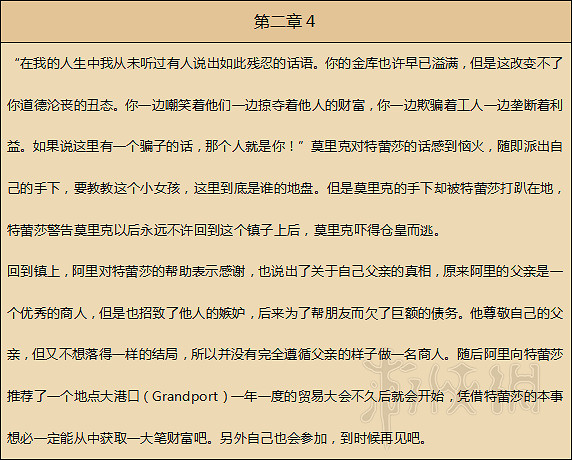 《歧路旅人》人物劇情圖文全介紹+真結局+全職業技能圖文攻略 《歧路旅人》人物劇情圖文全介紹+真結局+全職業技能圖文攻略