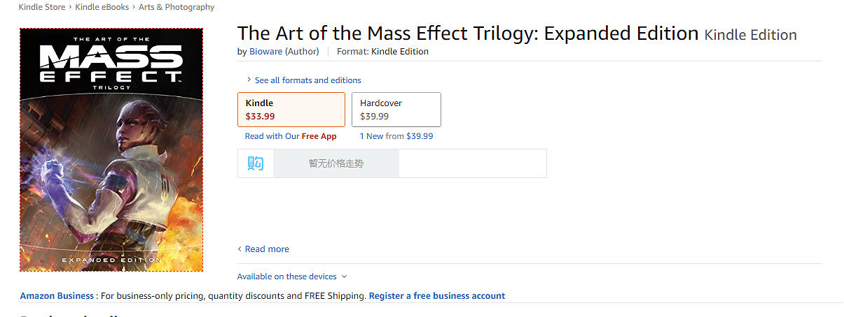 《質量效應三部曲》藝術設定集上架亞馬遜 2021年3月發售 《質量效應三部曲》藝術設定集上架亞馬遜 2021年3月發售