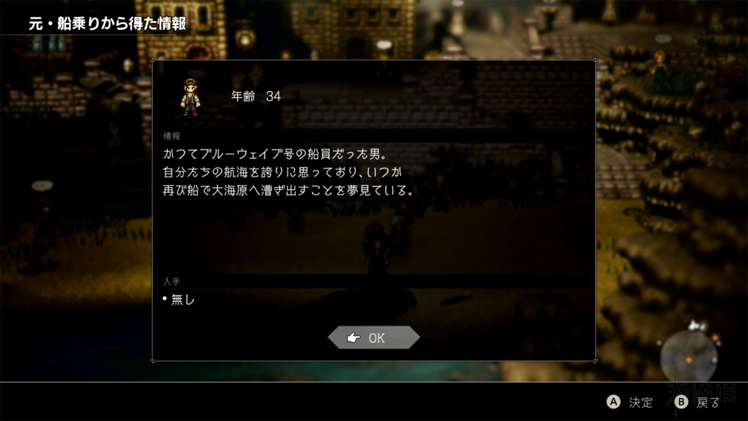 《歧路旅人》全支線任務圖文攻略 支線任務怎麽做？