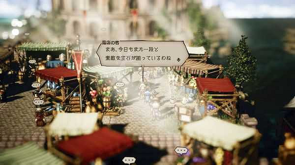 《歧路旅人》高效刷錢技巧分享 紀念金貨怎麽刷？