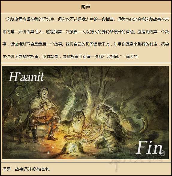 《歧路旅人》人物劇情圖文全介紹+真結局+全職業技能圖文攻略 《歧路旅人》人物劇情圖文全介紹+真結局+全職業技能圖文攻略