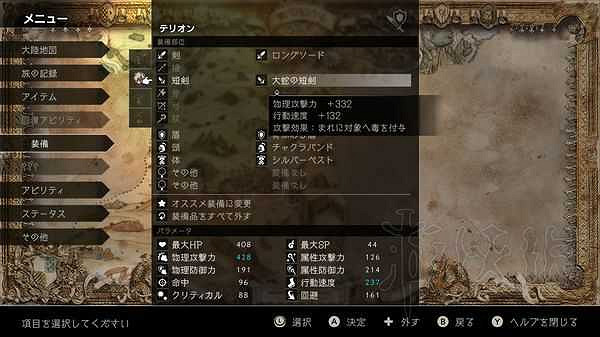 《歧路旅人》大蛇短劍在哪?大蛇短劍獲取地點介紹 《歧路旅人》大蛇短劍在哪?大蛇短劍獲取地點介紹