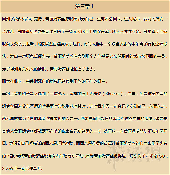 《歧路旅人》人物劇情圖文全介紹+真結局+全職業技能圖文攻略 《歧路旅人》人物劇情圖文全介紹+真結局+全職業技能圖文攻略