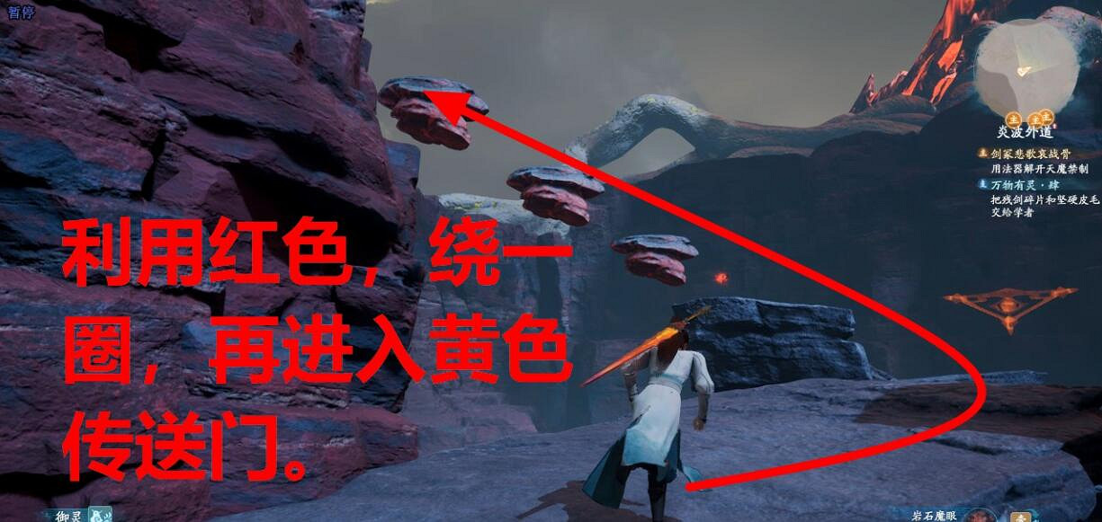 《仙劍奇俠傳7》炎波外道機關解密攻略 炎波外道機關怎麽解？