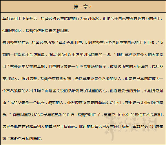 《歧路旅人》人物劇情圖文全介紹+真結局+全職業技能圖文攻略 《歧路旅人》人物劇情圖文全介紹+真結局+全職業技能圖文攻略