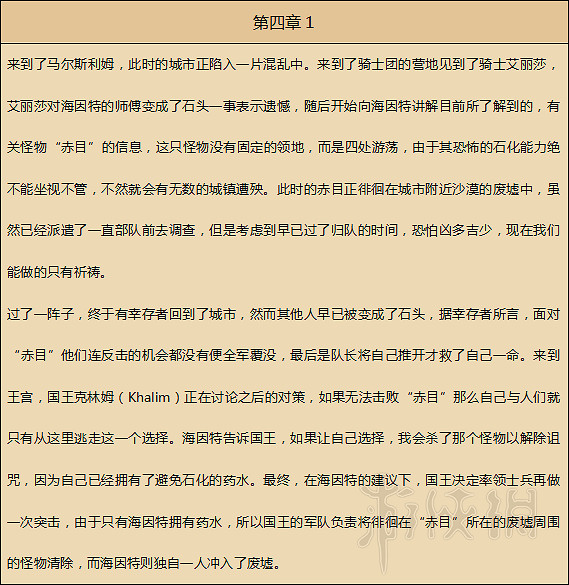 《歧路旅人》人物劇情圖文全介紹+真結局+全職業技能圖文攻略 《歧路旅人》人物劇情圖文全介紹+真結局+全職業技能圖文攻略