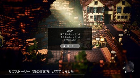 《歧路旅人》支線任務類型介紹 支線任務都有哪些類型？