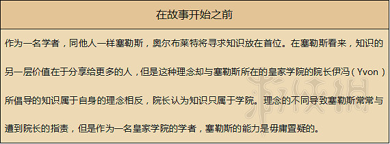 《歧路旅人》人物劇情圖文全介紹+真結局+全職業技能圖文攻略 《歧路旅人》人物劇情圖文全介紹+真結局+全職業技能圖文攻略