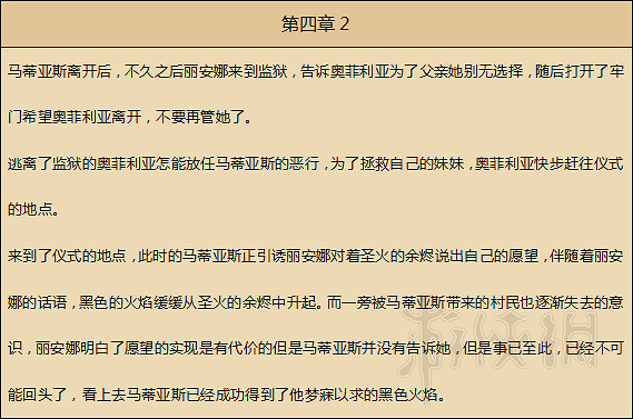《歧路旅人》人物劇情圖文全介紹+真結局+全職業技能圖文攻略 《歧路旅人》人物劇情圖文全介紹+真結局+全職業技能圖文攻略