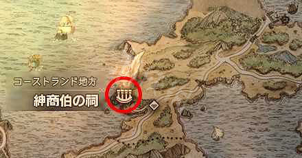 《歧路旅人》全角色轉職神廟位置圖文詳解 怎麽轉職？