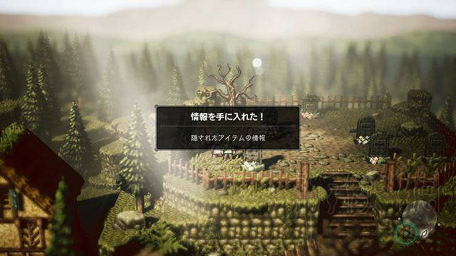 《歧路旅人》戰鬥職業及特殊能力系統介紹