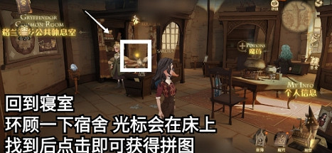 拼圖尋寶10.23 哈利波特10.23拼圖尋寶攻略 拼圖尋寶10.23 哈利波特10.23拼圖尋寶攻略