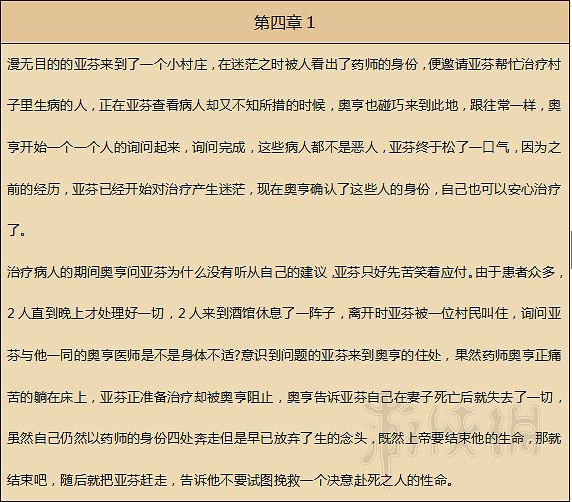 《歧路旅人》人物劇情圖文全介紹+真結局+全職業技能圖文攻略 《歧路旅人》人物劇情圖文全介紹+真結局+全職業技能圖文攻略